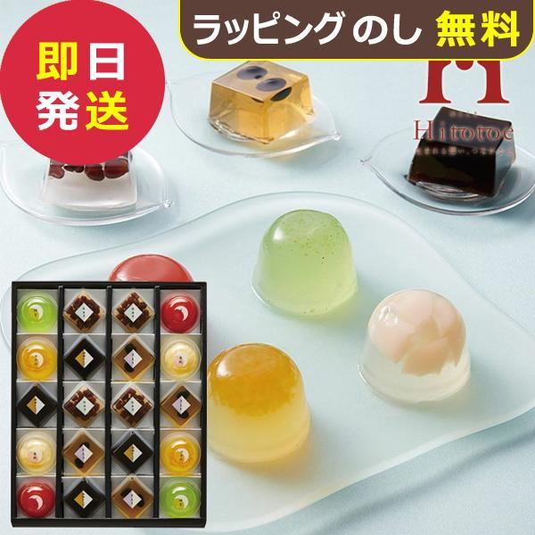 【商品内容】●水無月 54g ・黒豆羹 52g ・珈琲わらび 50g ×各4、国産果実ゼリー 伊予柑・柚子・白桃・すいか 各57g ×各2●アレルゲン：乳●箱サイズ：36.4×27.3×5.9cm●箱重量：1.6kg●JAN 4902151...