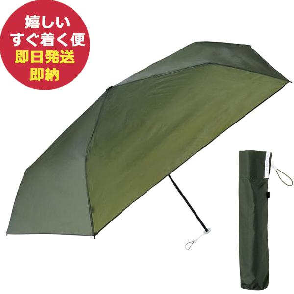 ムーンバット 超軽量 折りたたみ傘 50cm 晴雨兼用 MOONBAT AIR SLIM
