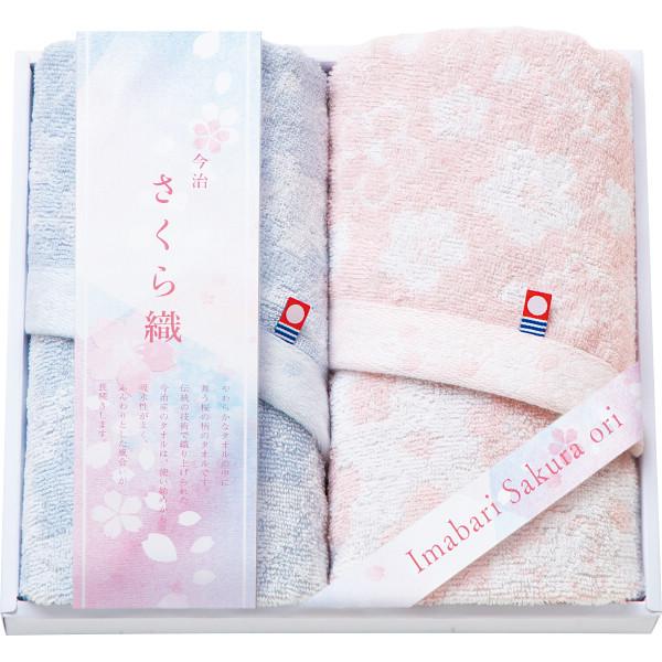 今治さくら織 フェイスタオル 2枚セット MS-251 送料無料【_