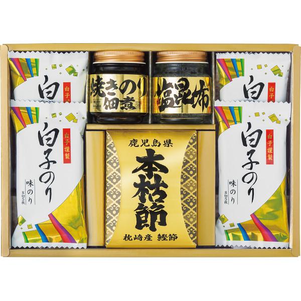 【商品内容】●鹿児島県枕崎産鰹本枯節（２．５ｇ×２）・塩昆布１８ｇ・焼きのり入佃煮８５ｇ×各１、白子のり味のり（８切５枚入）×４●アレルゲン： 小麦 えび 大豆●原産国：日本●化粧箱入●箱サイズ：31.0×22.0×6.5cm●箱重量：67...