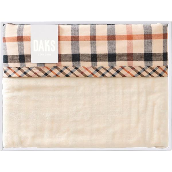 【新品】レア DAKS シール織・ガーゼリバーシブル綿毛布(毛羽部分) ベージュ DAKS（ダックス） シール織/ガーゼ リバーシブル綿毛布(毛羽部分