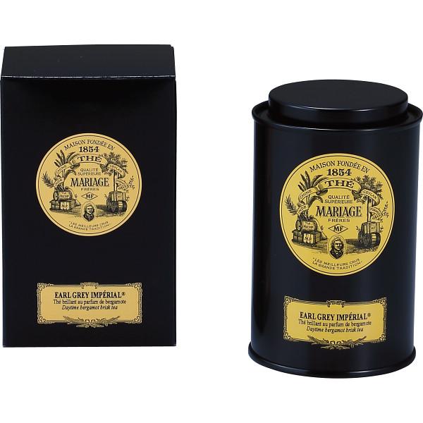 マリアージュ フレール アールグレイ インペリアル 100g 缶入り TJ8002 紅茶 茶葉 ティータイム 【_