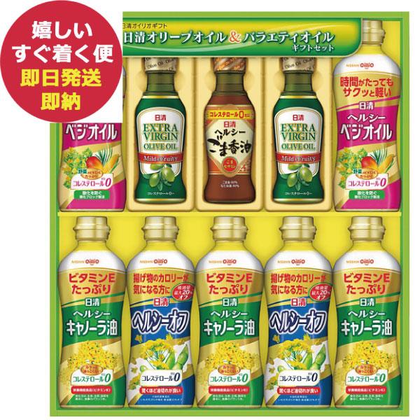 日清 オイルバラエティギフト OV-50A (即日発送) 送料無料【_