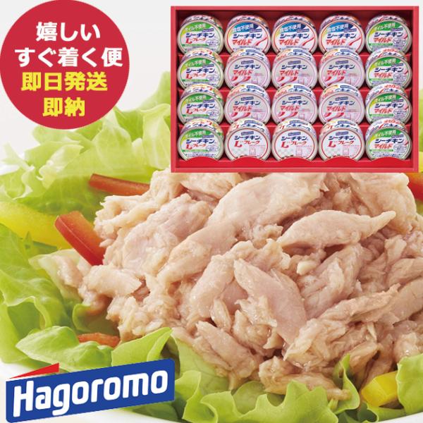 【商品内容】●オイル不使用シーチキンマイルド７０ｇ×４、オイル不使用シーチキンＬフレーク７０ｇ×４、食塩不使用シーチキンマイルド７０ｇ×３、シーチキンマイルド７０ｇ×６、シーチキンＬフレーク７０ｇ×３●アレルゲン： 大豆●原産国：日本●化粧...