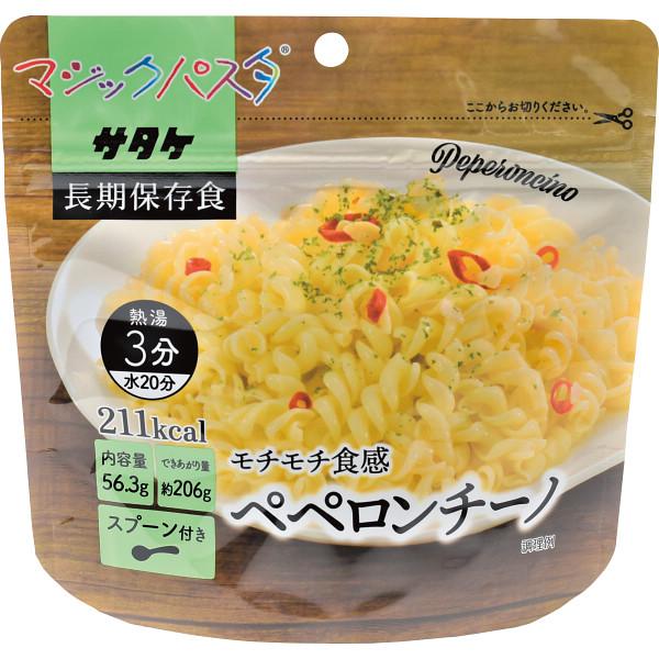 防災食 サタケ マジックパスタ ペペロンチーノ 1FMR51001AE 【 長期保存 非常食 保存食 食品 _