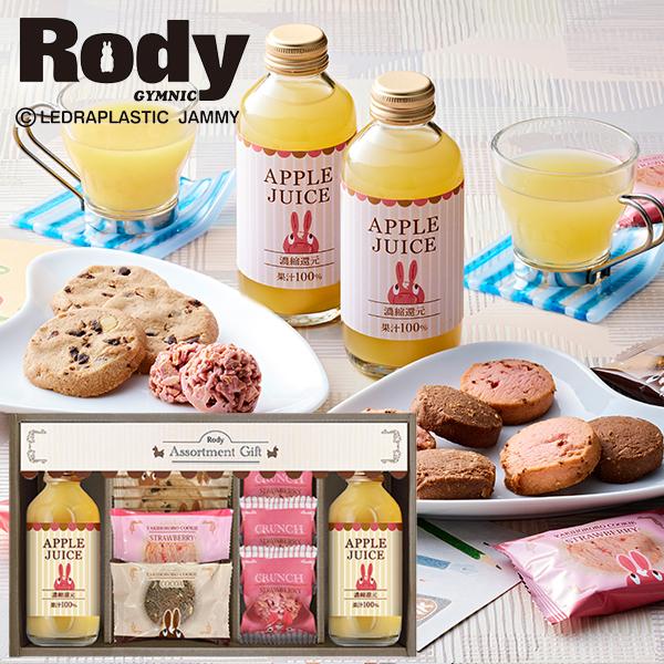 ロディ　ジュース＆クッキーセット ROZ-152 ROZ152 送料無料 【_
