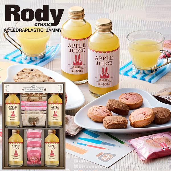 ロディ（RODY） ジュース＆クッキーセット ROZ-252 ROZ252 送料無料