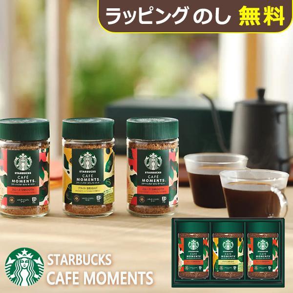他サイト： スタバ ギフト スターバックス カフェモーメントギフト SBM-35B 送料無料【_の商品画像