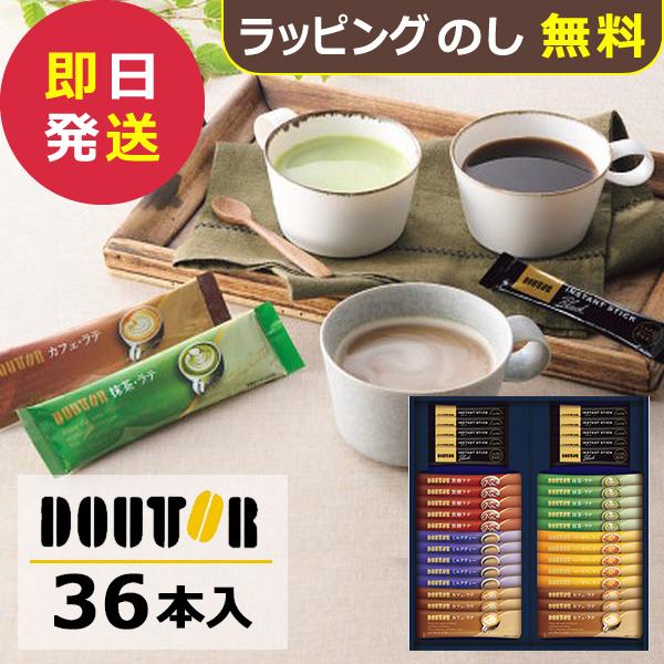 ドトール インスタントスティックアソートギフトセット DIA-30 (即日発送)(賞味期限:2027/8/3) 送料無料 【_