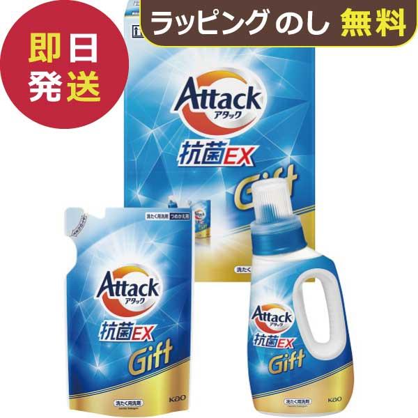 花王 アタック抗菌EXギフト K・AR-10A (即日発送) 送料無料 【_