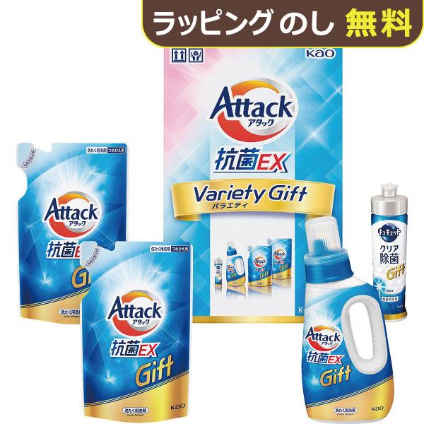 花王 アタック抗菌EXバラエティギフト K・AU-20A 【_