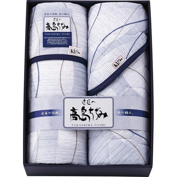 高島ちぢみ 洗えるキルト肌掛けふとん&敷パット TT-622 送料無料