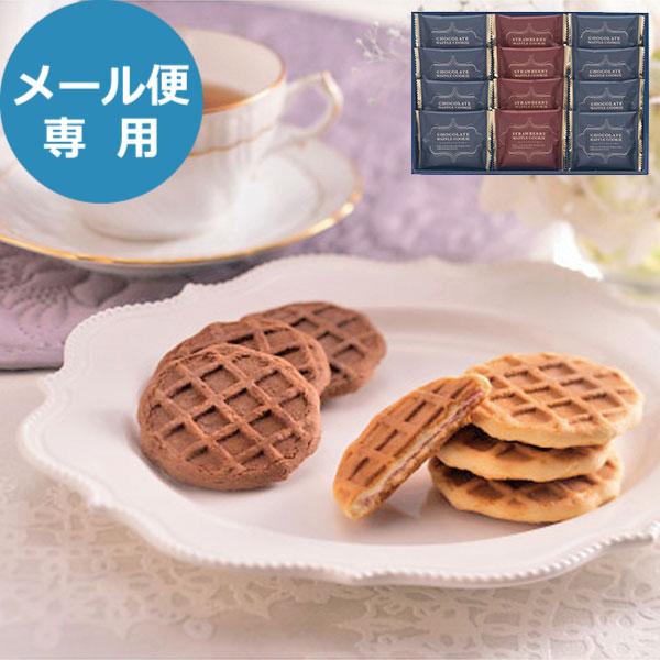 スイートバスケットワッフルクッキーセット W-AE 送料無料 (メール便/同梱不可)【_