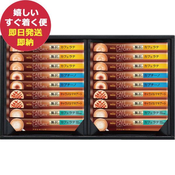 ブレンディ カフェラトリー プレミアム　スティック 7種48本入り×4箱 ギフト ブレンディ カフェラトリー プレミアム スティック 7種48本入り×4箱
