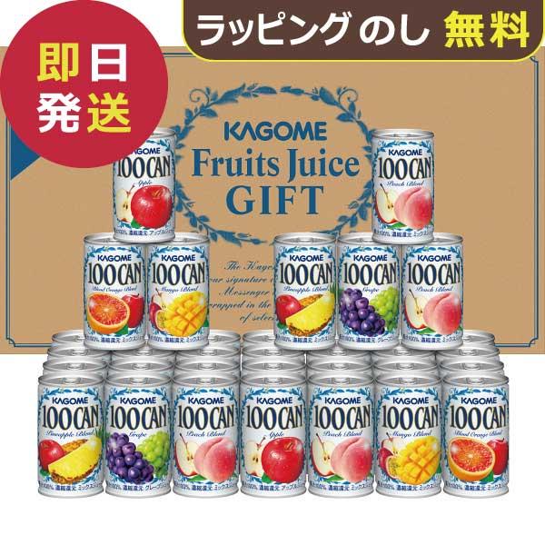 カゴメ 100%フルーツジュースギフト 35本 FB-50P (即日発送)【 100CAN _