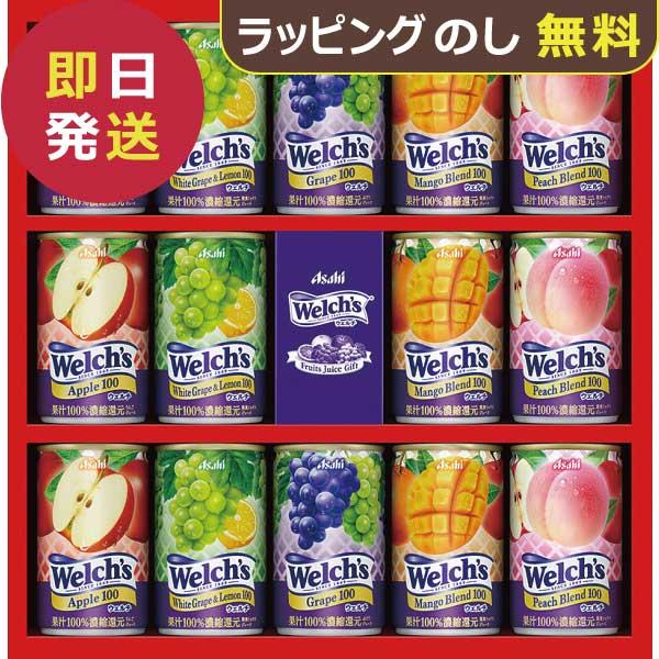 ウェルチ 100%果汁ギフト 14本 WS20T (即日発送) 送料無料【_