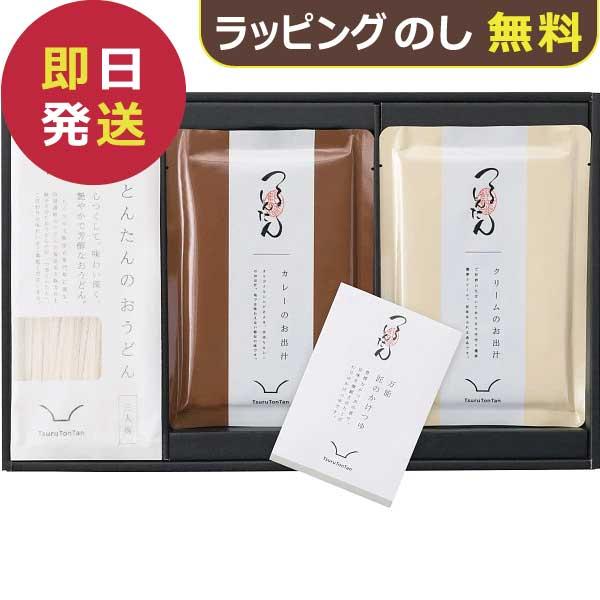 つるとんたん かけ・カレー・クリームのおうどん 3人前 KH-02 (即日発送) 送料無料 【_