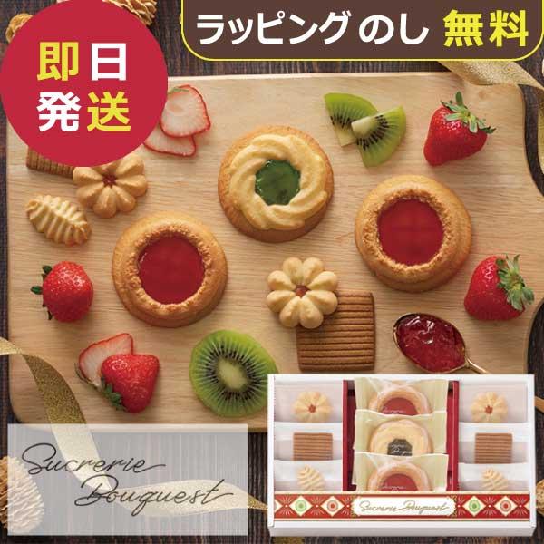 シュクルリーブーケ ベイクドクッキーセット BC-15 (即日発送)(賞味期限:2026/8/16) 送料無料 【_