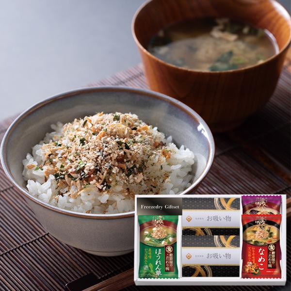 【商品内容】●フリーズドライ味噌汁（なす）(7.4g)×1、フリーズドライ味噌汁（なめこ）(5.9g)×1、フリーズドライ味噌汁（ほうれん草）(7.5g)×1、松茸風味のお吸い物(2.3g×2)×2●アレルゲン：小麦・大豆●日本製●商品サイ...