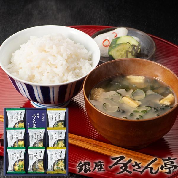 【商品内容】●たまごスープ×3、わかめと油あげの味噌汁×2、三ツ葉と卵のスープ×3●アレルゲン：卵・小麦●生産国・加工地：日本●化粧箱●パッケージサイズ：260×250×32mm●重量：203g●賞味期限：(製造より)約360日●JAN 4...