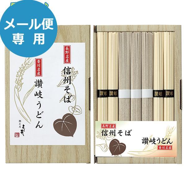 【商品内容】●信州そば50ｇ×3、讃岐うどん50ｇ×4●アレルゲン：小麦・そば●生産国・加工地：日本●化粧箱●パッケージサイズ：220×135×25mm●重量：415g●賞味期限：(製造より)約365日●JAN 4997920017330