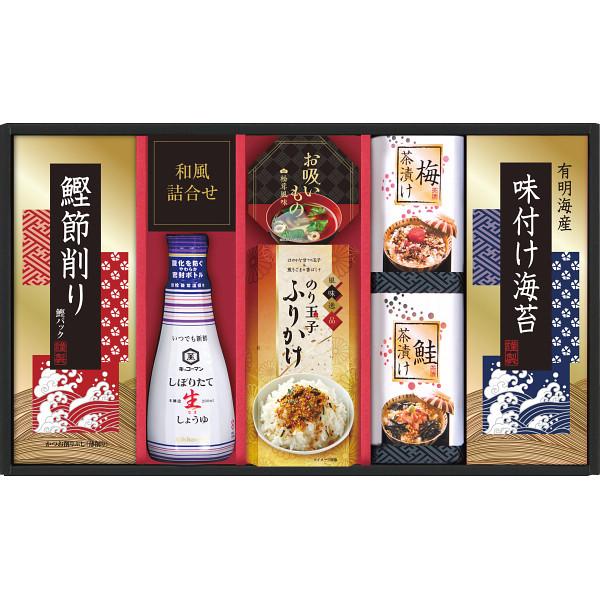 【商品内容】●鰹節削り(2g×4)・キッコーマンしぼりたて生しょうゆ200ml・永谷園お吸いもの松茸風味(2.3g×2・粉末)・のり玉子ふりかけ(4.5g×2)・梅茶漬け(4.3g×2)・鮭茶漬け(4.7g×2)・有明海産味付け海苔(3切4...