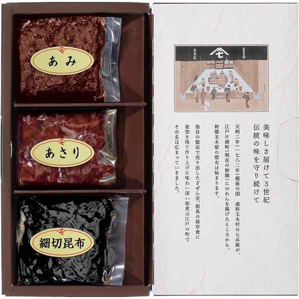 【商品内容】●あみ30g、あさり30g、細切昆布30g●アレルゲン： 小麦 大豆●化粧箱入●箱サイズ：10.0×20.0×2.8cm●箱重量：200.0g●宅配温度区分：常温●賞味期限：(製造より)約100日●JAN 49414071636...