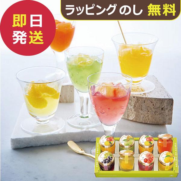 数量限定 モロゾフ フルーツ オブ フルーツ 8個 MO-1470 (即日発送) 送料無料 【_ s26sg _