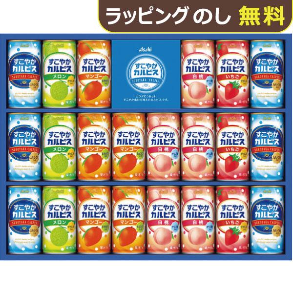 すこやかカルピス ギフト 22本 SC30S 送料無料【_ s26sg _