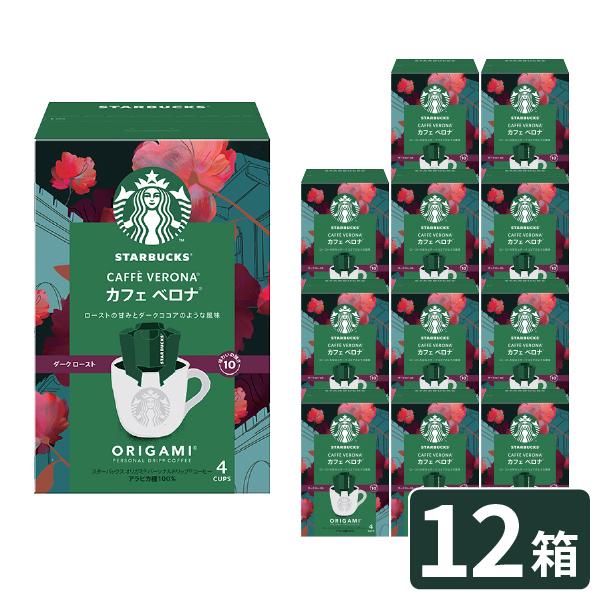 スターバックス　カフェベロナ　ドリップコーヒー　スタバ　ドリップ ドリップコーヒー】スターバックス オリガミ カフェ ベロナ 1箱（4袋入