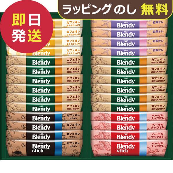 AGF ブレンディ スティック カフェオレコレクション BST-20A  (即日発送) 【_ s25wg _