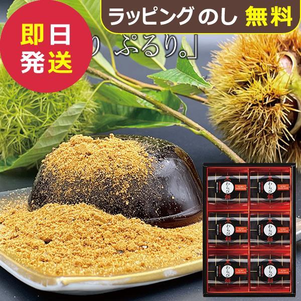 【商品内容】●ダンケ 黒わらび餅 KWA-10●黒わらび餅８９ｇ（黒きな粉３．５ｇ付）×６個●化粧箱入●箱サイズ：18.1×26.3×4.8cm●箱重量：800g●賞味期限：（製造より）180日●JAN 4902151208068 # わら...