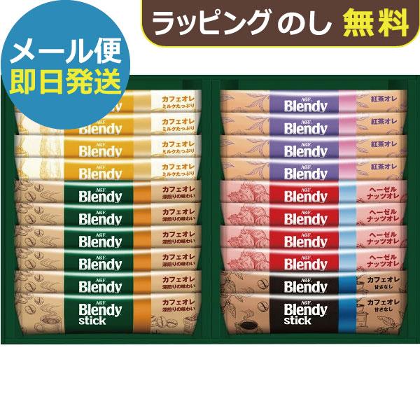 Blendy AGF ブレンディ スティック カフェオレコレクション BST-15A