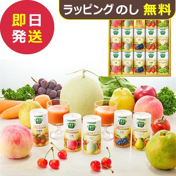 カゴメ 野菜生活ギフト 国産プレミアム 14本 YP-30S (即日発送) 送料無料【_