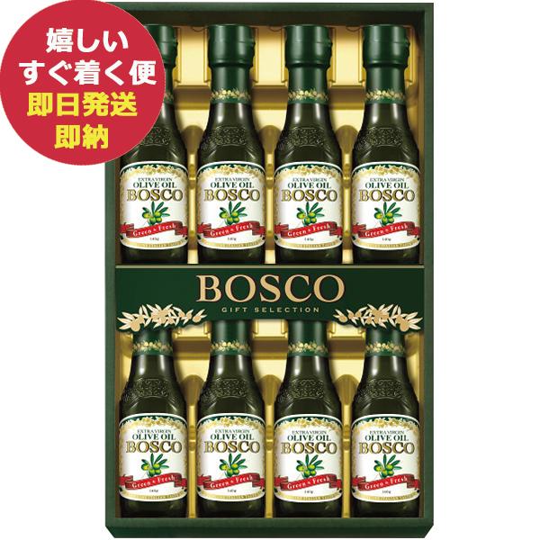 ボスコ オリーブオイルギフト BG-50 (即日発送) 送料無料【 オリーブオイル オリーブ油 】【_ dckani _