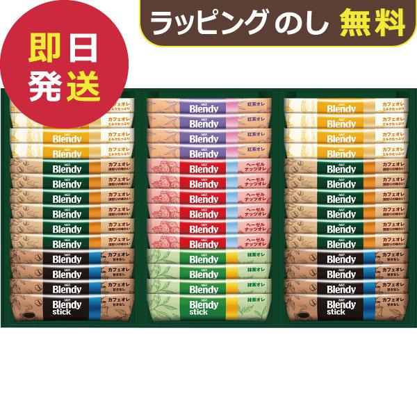 AGF ブレンディ スティック カフェオレコレクション BST-30A (即日発送) 送料無料【_ dckani N26mf _