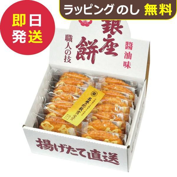 【商品内容】●銀座餅×１５●アレルゲン： 小麦 大豆●加工地：日本●化粧箱入●箱サイズ：24×19.5×11.5cm●箱重量：600g●宅配温度区分：常温●賞味期限：(製造より)約90日●JAN 4961234005598 # スイーツ せ...