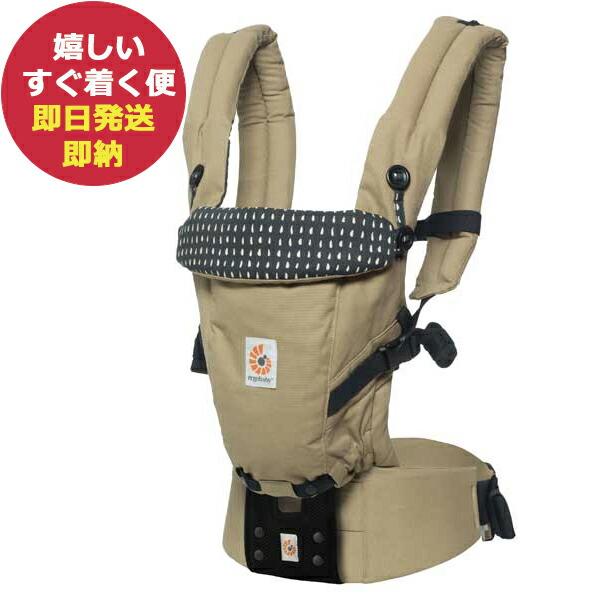 ergobaby（エルゴベビー） 数量限定 アダプト ベビーキャリア EBC3P 