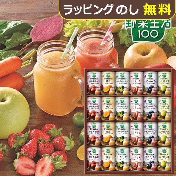 カゴメ 野菜生活100 ご当地果実のとろけるスムージー 24缶 YSG-50S 送料無料【_