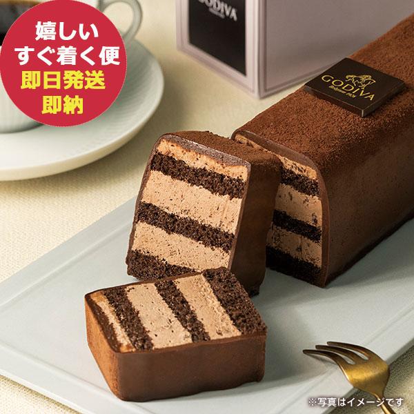 【商品内容】●チョコレートケーキ×１（４．５×１９．５×５．５ｃｍ）●アレルゲン：卵 乳 小麦 大豆●化粧箱入●箱サイズ：6.3×21.3×7.5cm●箱重量：354g●宅配温度区分：冷凍●賞味期限：(製造より)約300日●JAN 2455...