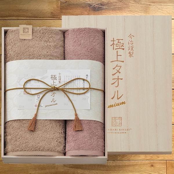 今治タオル（imabari towel） 今治謹製 極上タオル セット バスタオル