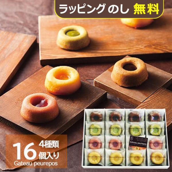 井桁堂 ガトープルポ 大 16個 【 スイーツ 焼菓子 フィナンシェ 詰合せ ハートリー 】【_