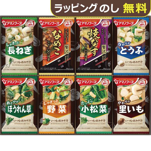 【商品内容】●いつものおみそ汁贅沢（焼なす・なめこ）×各１、いつものおみそ汁（長ねぎ・とうふ・ほうれん草・野菜・小松菜・里いも）×各１（計８食）（フリーズドライ）●アレルゲン： 乳 小麦 かに さば 大豆 鶏肉 豚肉 魚介類●原産国：日本●...