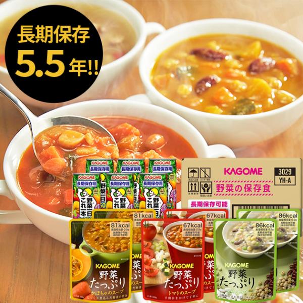 【商品内容】●カゴメ 野菜の保存食セット ●野菜一日これ一本長期保存用190g×6本、トマトのスープ・豆のスープ・かぼちゃのスープ各160g×各2袋●アレルゲン:乳 小麦●箱サイズ:20.8×17.3×14cm●箱重量:2.5kg●JAN ...