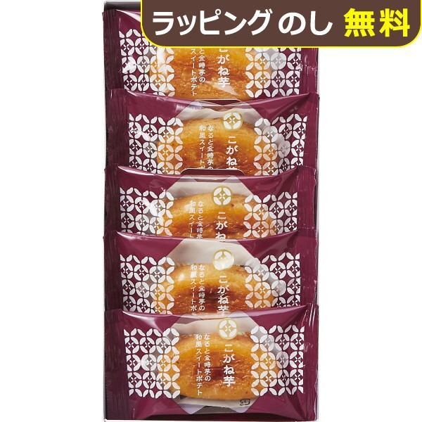 【商品内容】●こがね芋×５●アレルゲン：卵 乳 小麦●化粧箱入●箱サイズ：11×21.2×4.7cm●箱重量：190g●賞味期限：(製造より)90日●JAN 4902151116059 # スイーツ お菓子 ギフト プレゼント 贈り物 贈答...