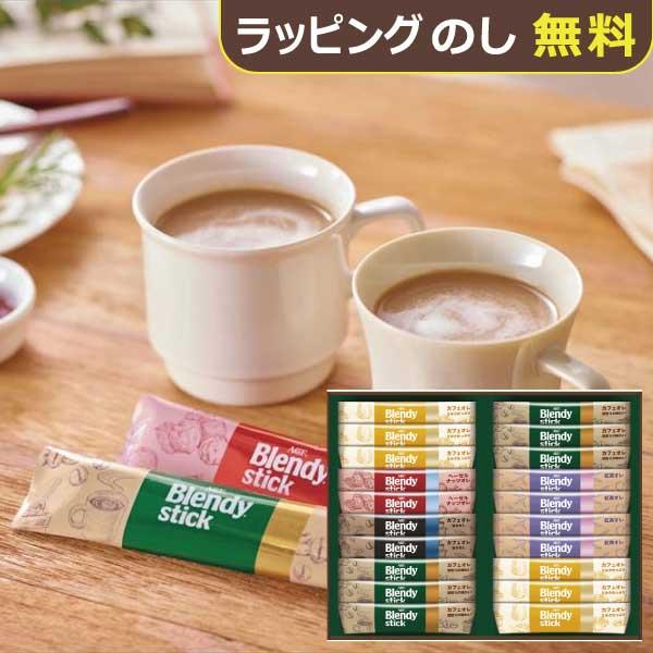 AGF ブレンディ スティック カフェオレコレクション BST-20D 【 N26mf _