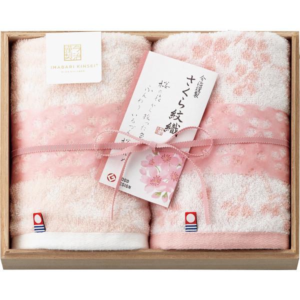 今治謹製 さくら紋織 桜染め ウォッシュタオル２枚セット (木箱入) SM2220 送料無料【_