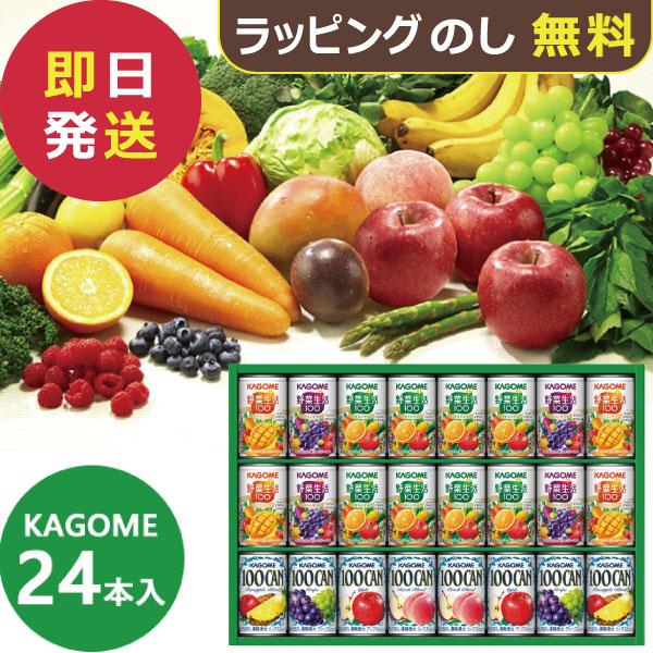 カゴメ すこやかファミリーギフト 24本 KSR-30H (即日発送) 送料無料 【_