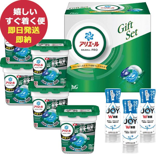 P&G アリエールジェルボールプロ部屋干しギフトセット PGJH-50E (即日発送) 送料無料【_