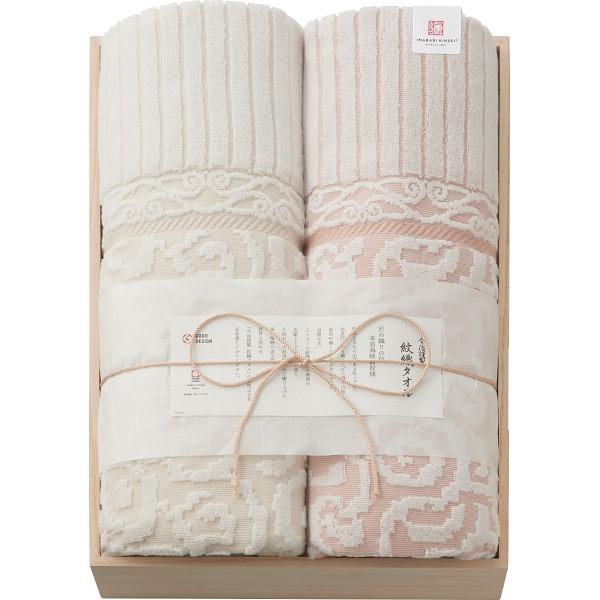 今治謹製　紋織タオルケット 今治タオル（imabari towel） 今治謹製 紋織タオルケット2枚セット (木